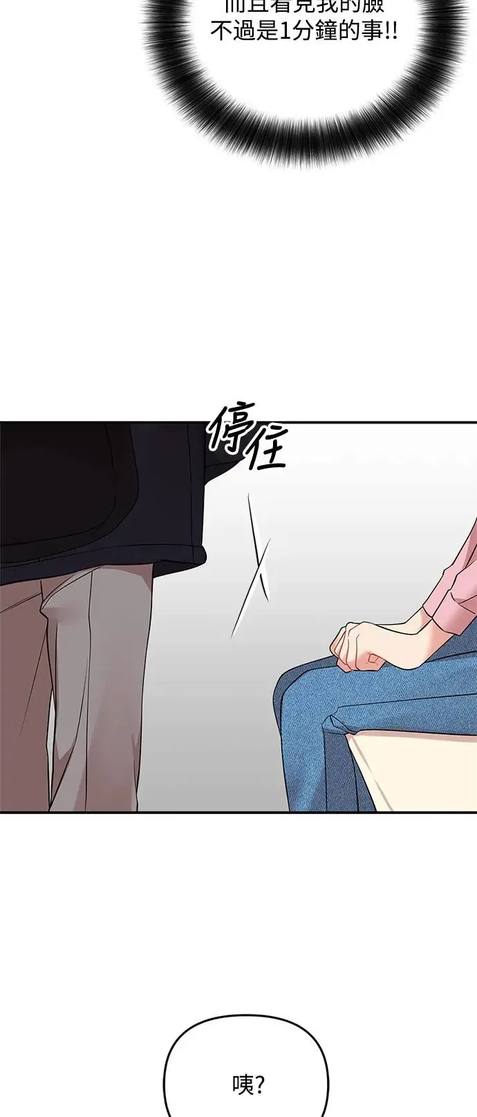 第116话 第31页