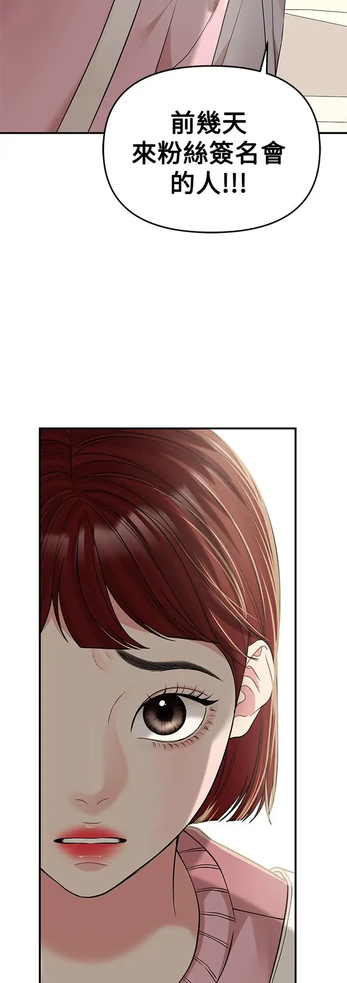 第116话 第34页