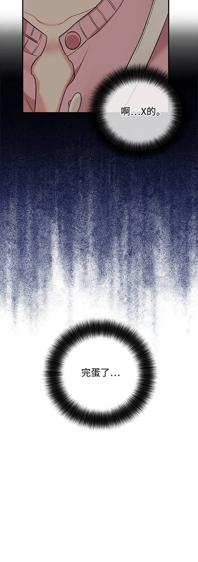 第116话 第35页