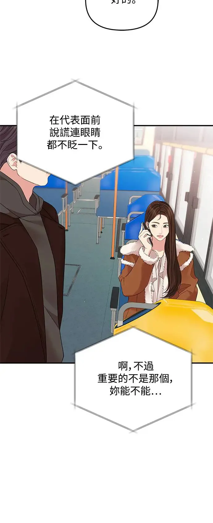 第116话 第42页