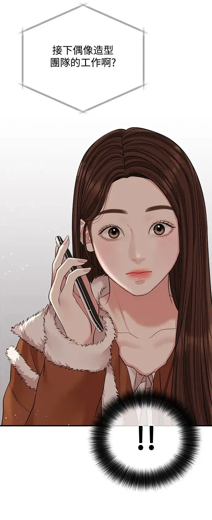 第116话 第43页