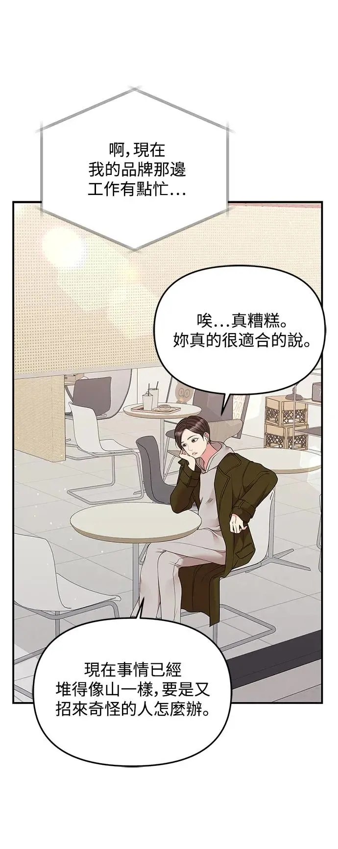 第116话 第44页
