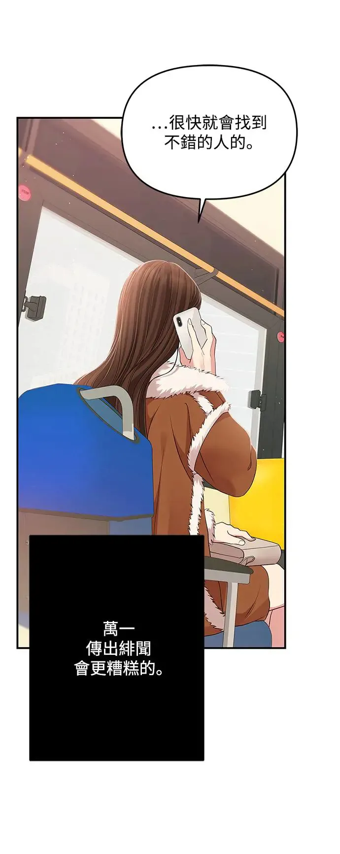 第116话 第45页