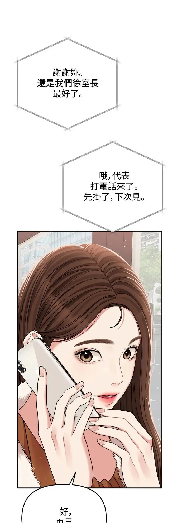 第116话 第49页