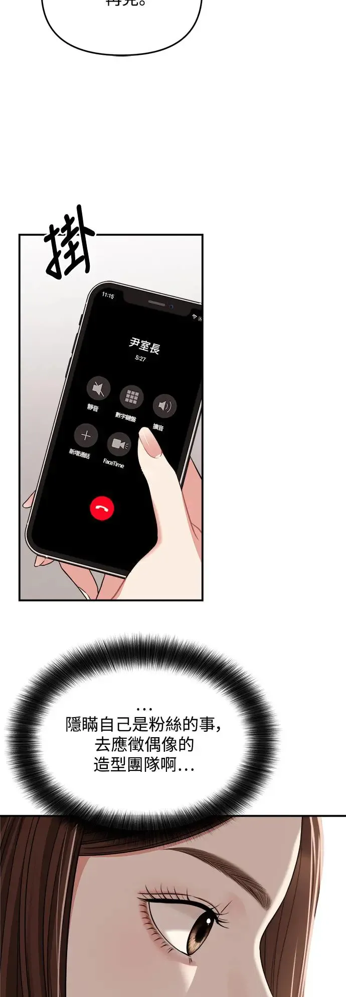 第116话 第50页