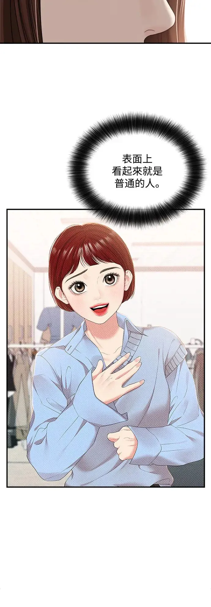 第116话 第51页