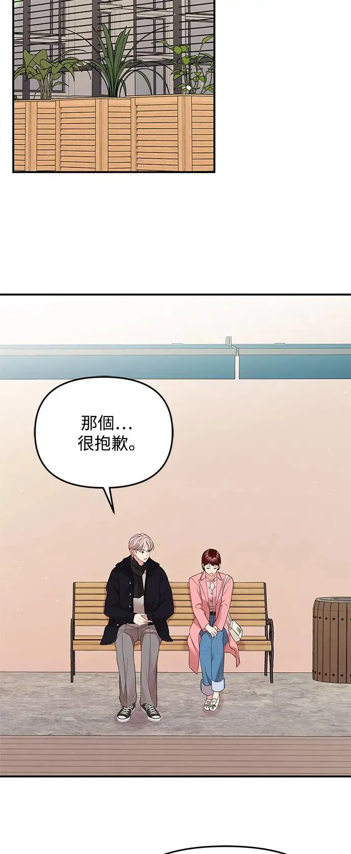 第116话 第54页