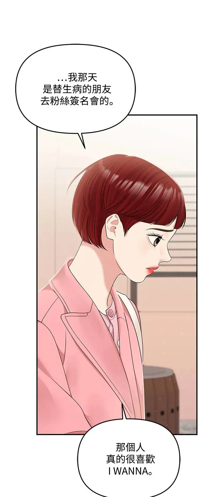 第116话 第56页