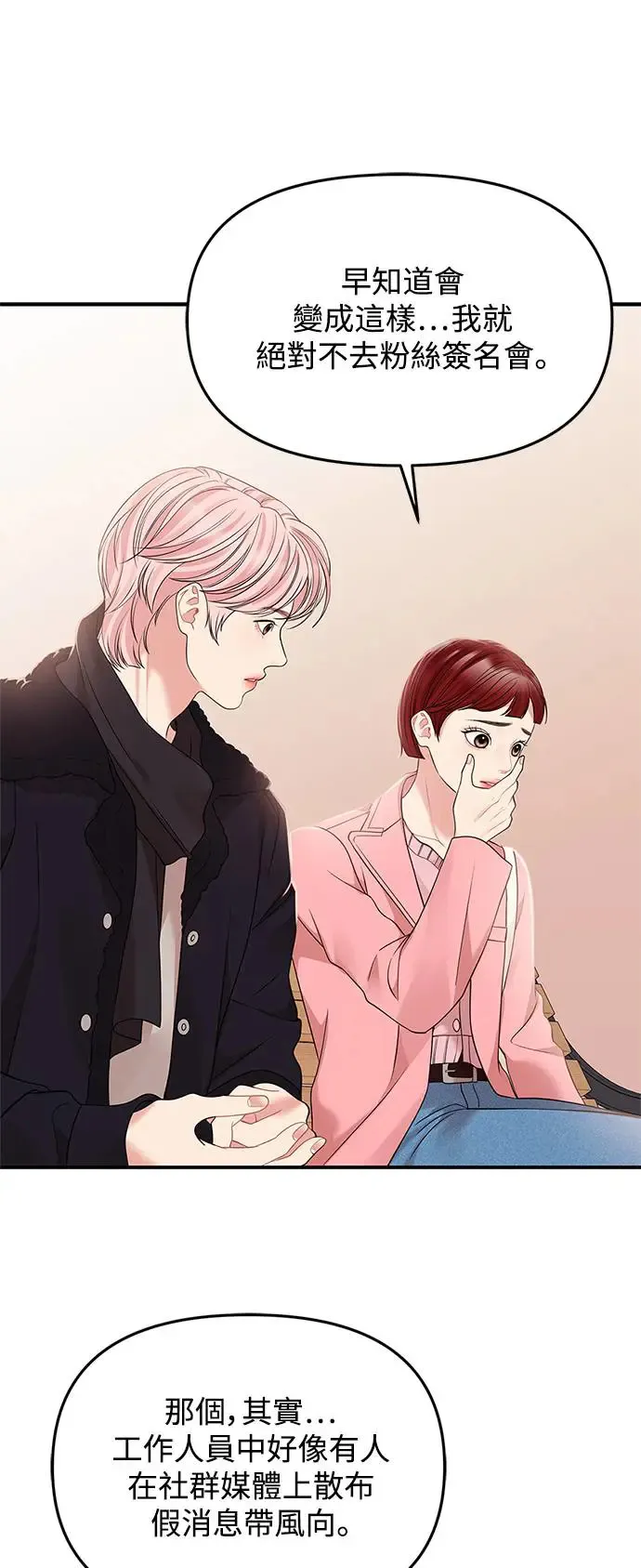 第116话 第58页