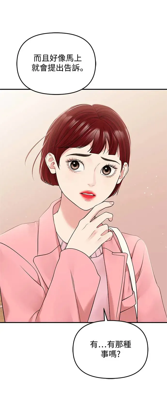 第116话 第60页