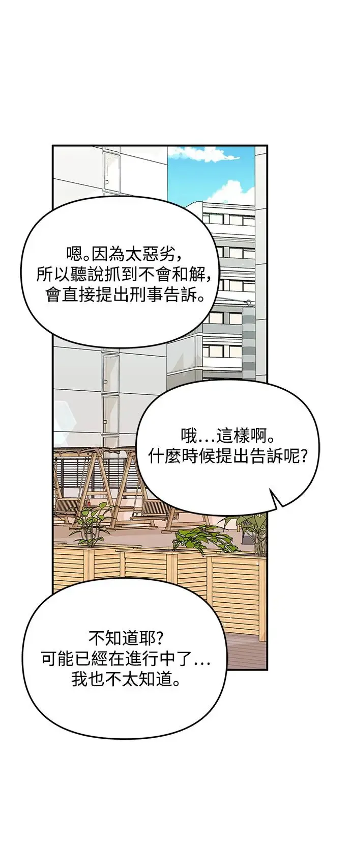 第116话 第61页