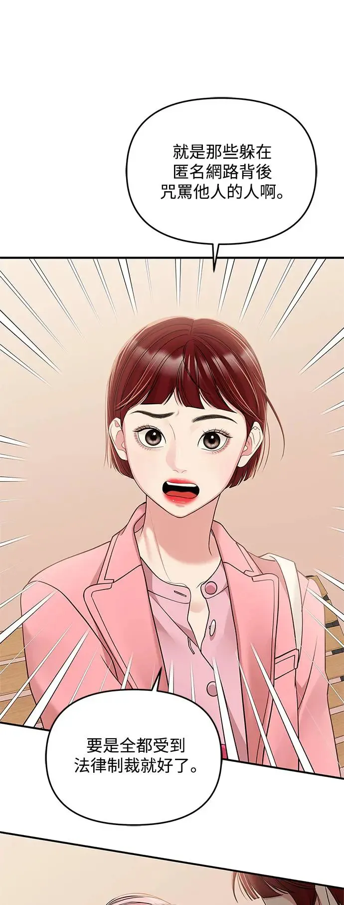 第116话 第63页