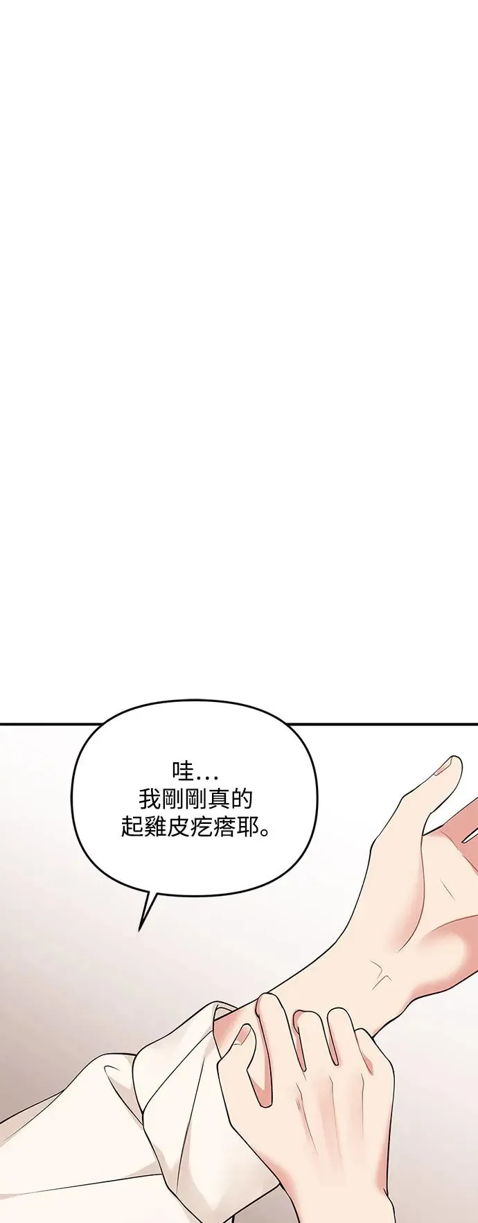 第116话 第67页