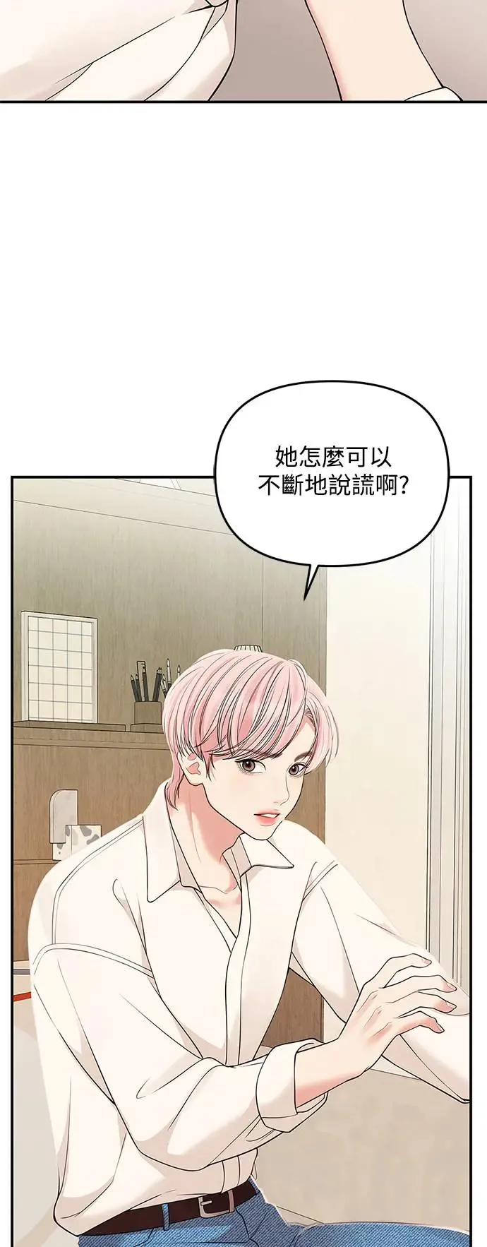 第116话 第68页