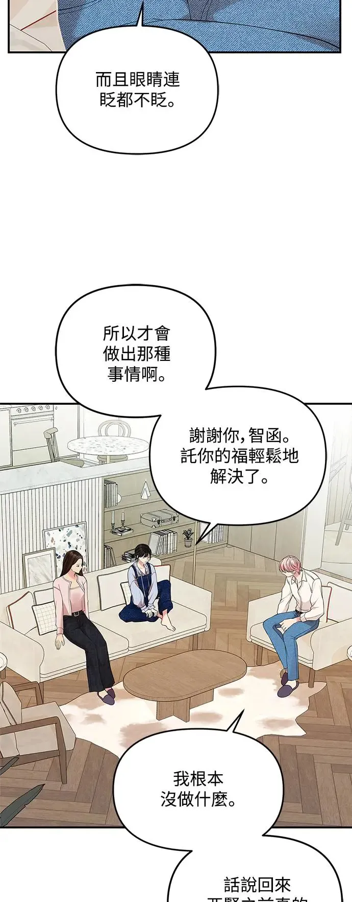 第116话 第69页