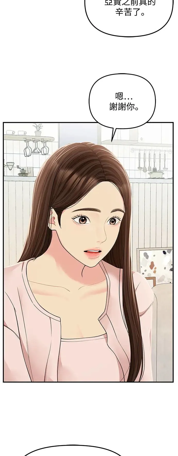 第116话 第70页