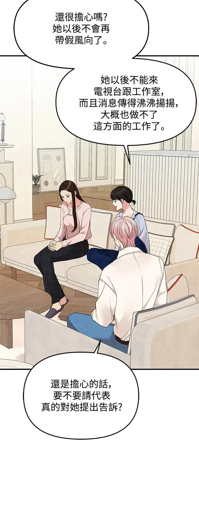 第116话 第71页