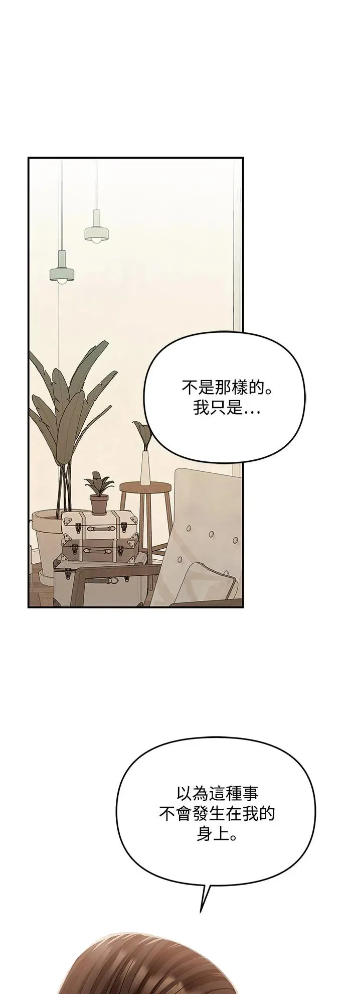 第116话 第72页
