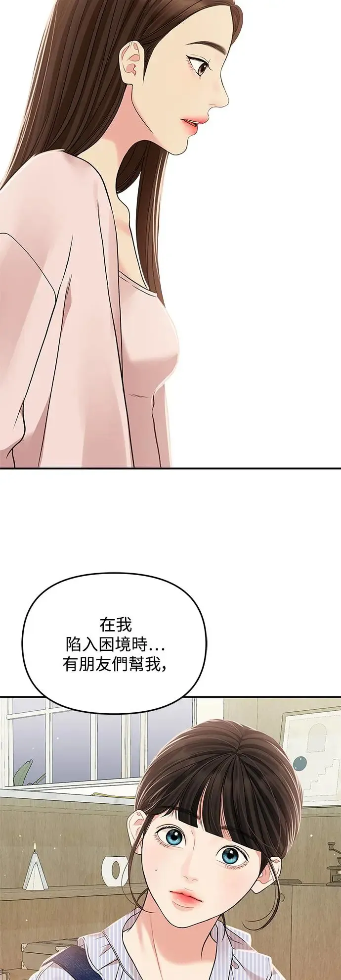 第116话 第73页