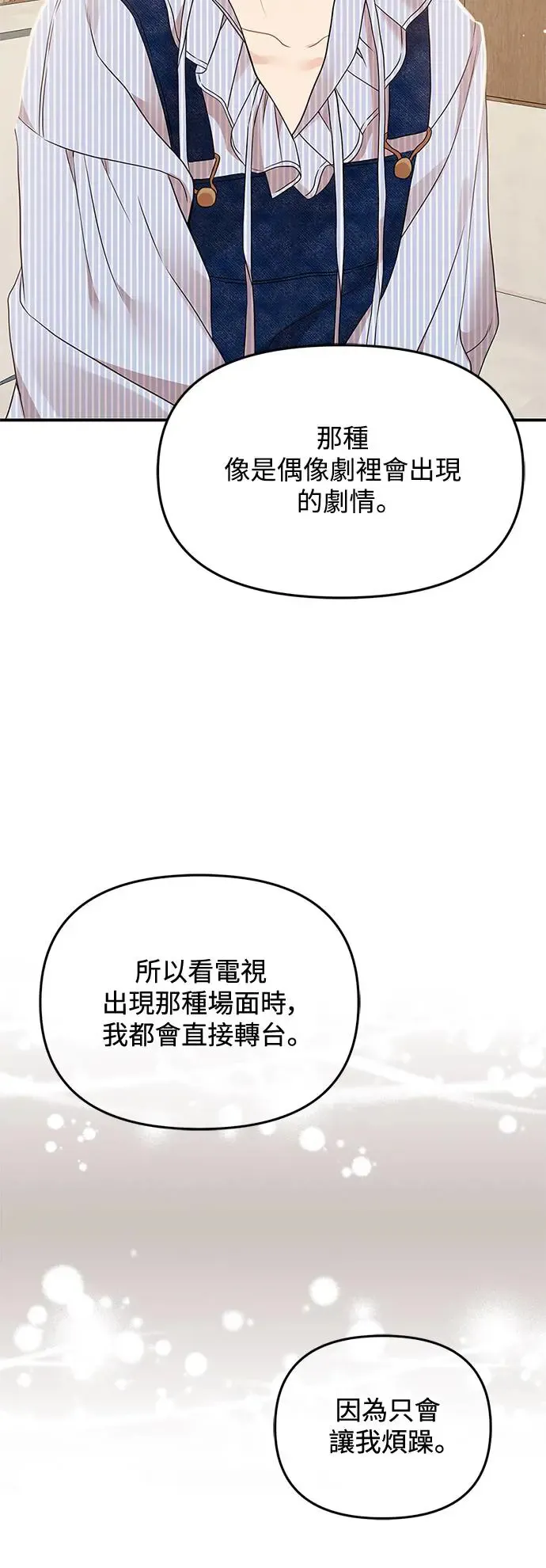 第116话 第74页