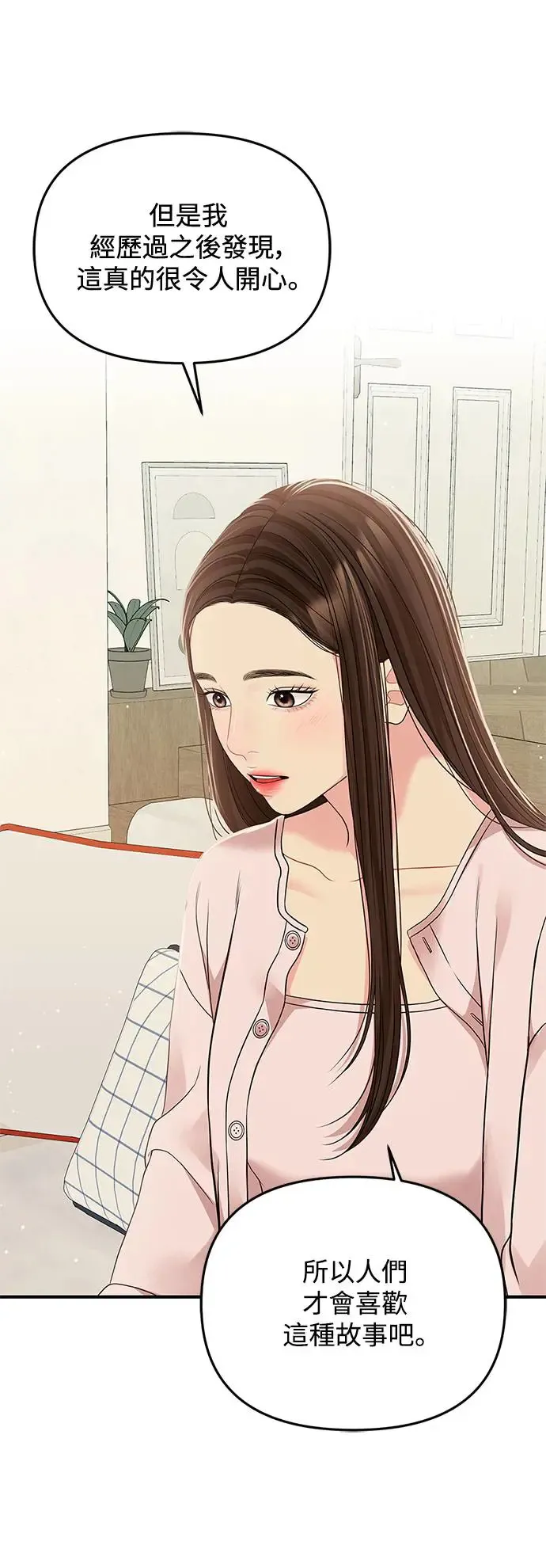 第116话 第75页