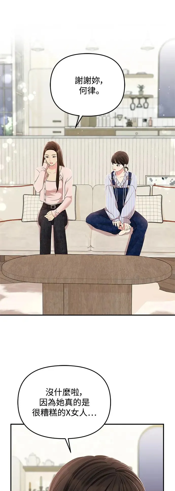 第116话 第76页