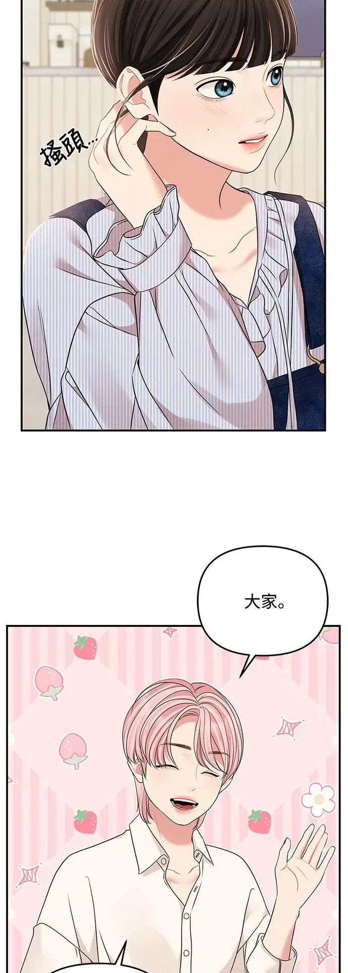 第116话 第77页