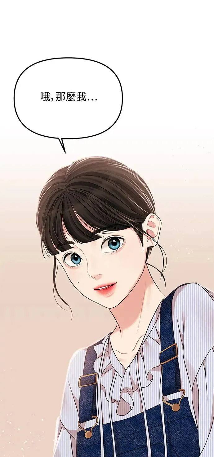 第117话 第2页