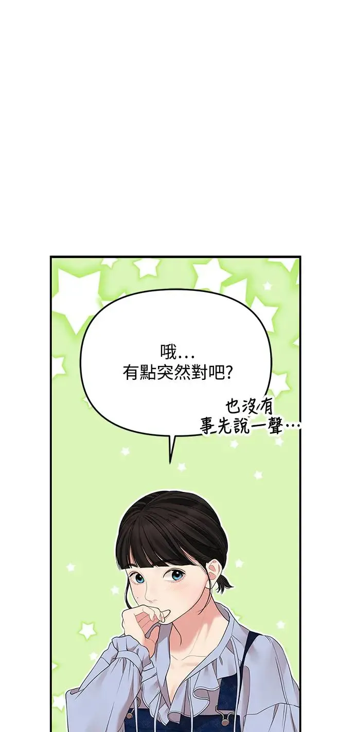第117话 第6页