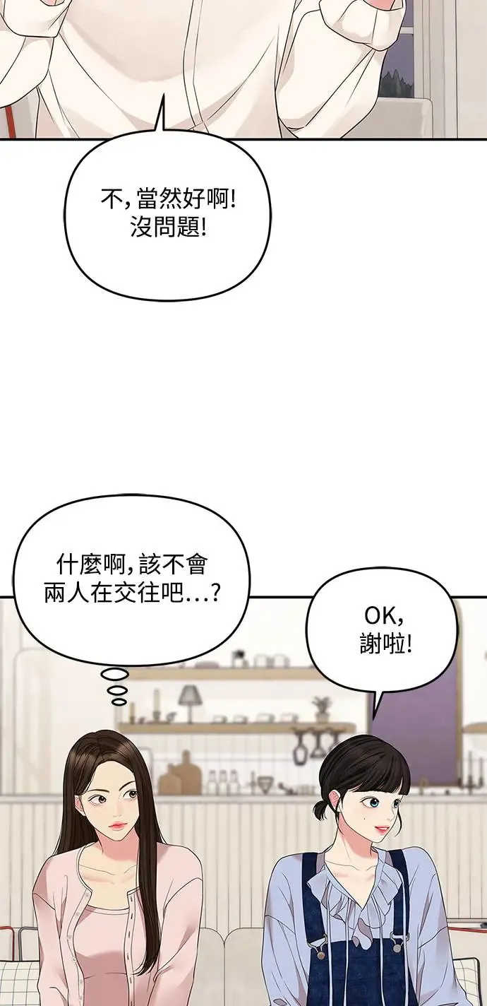第117话 第8页