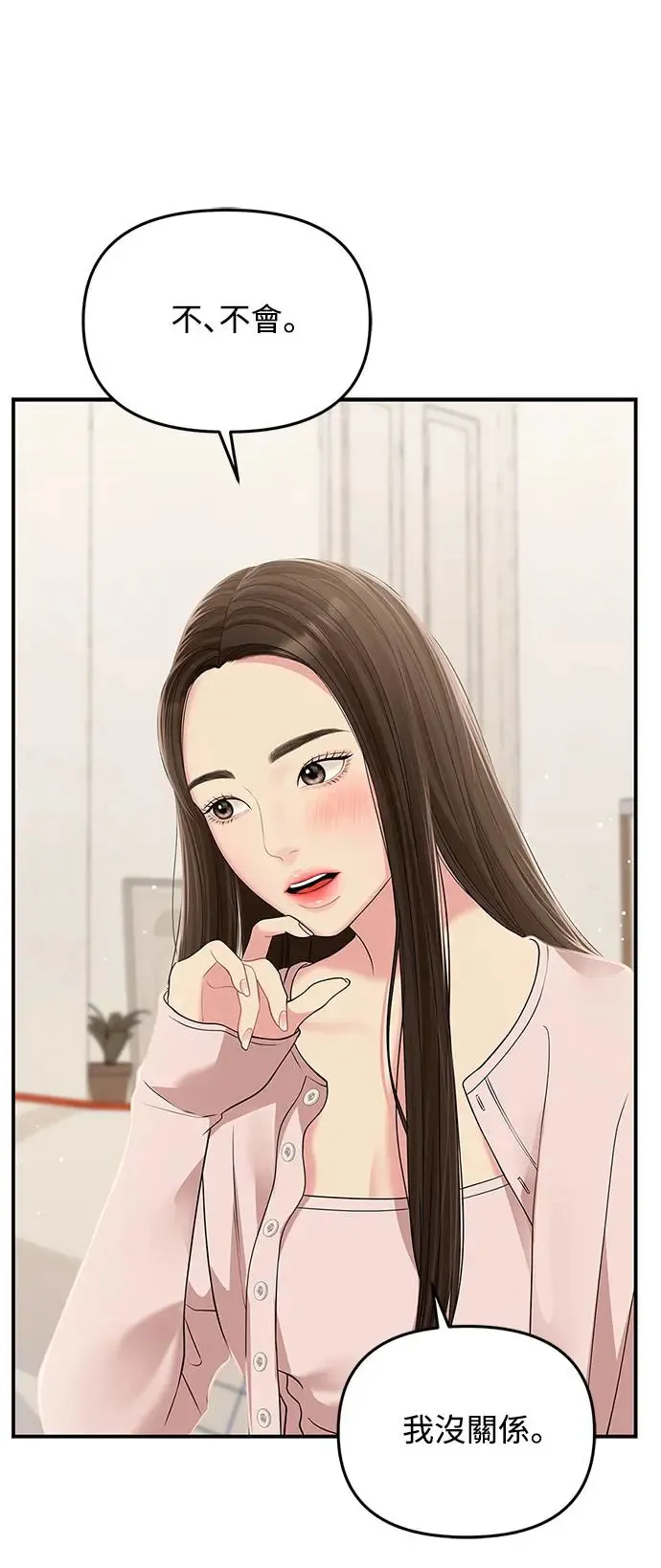 第117话 第11页