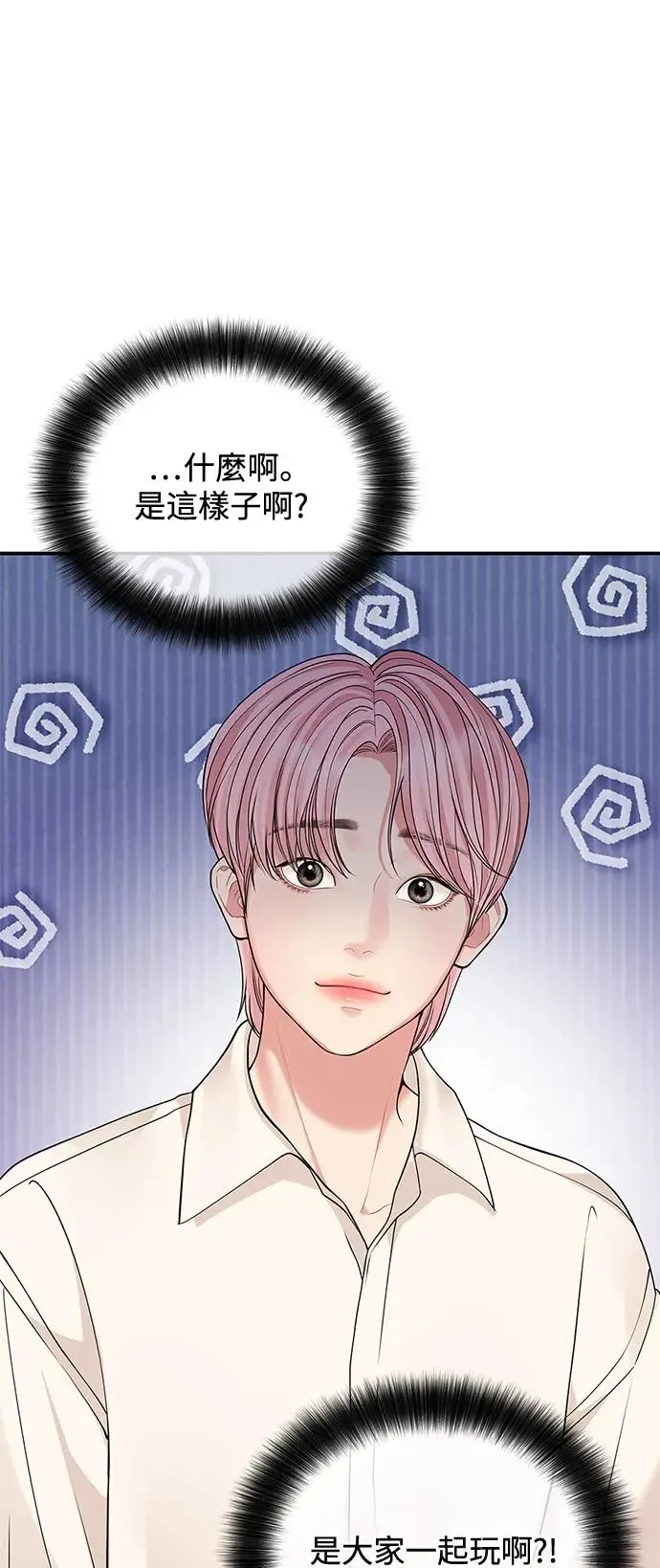 第117话 第12页