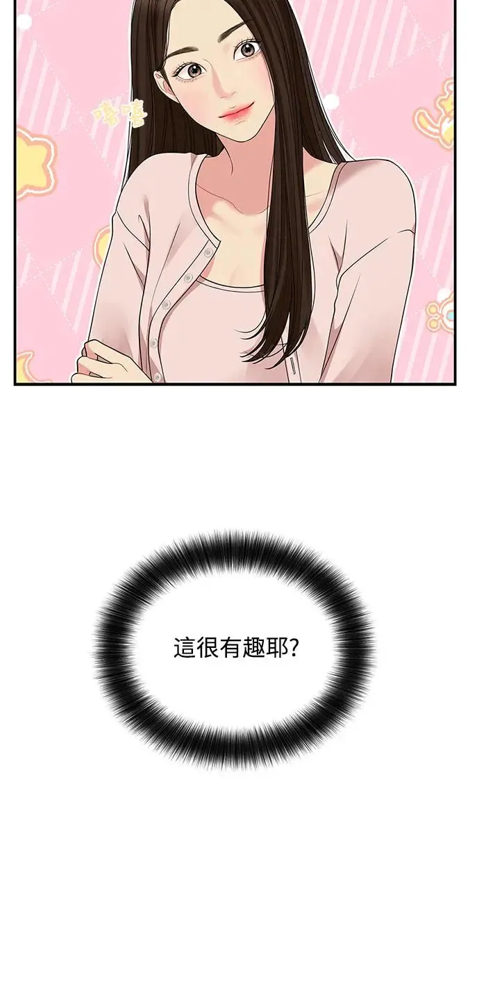 第117话 第20页