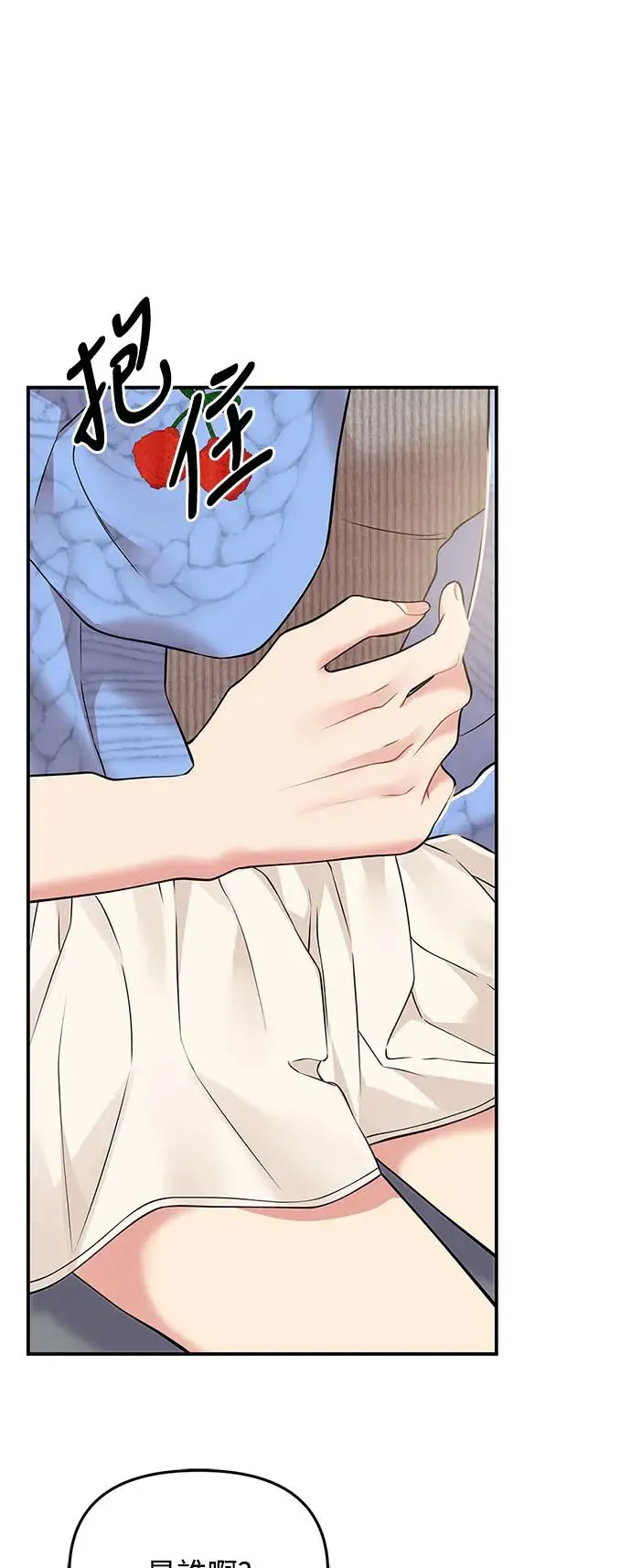 第117话 第23页