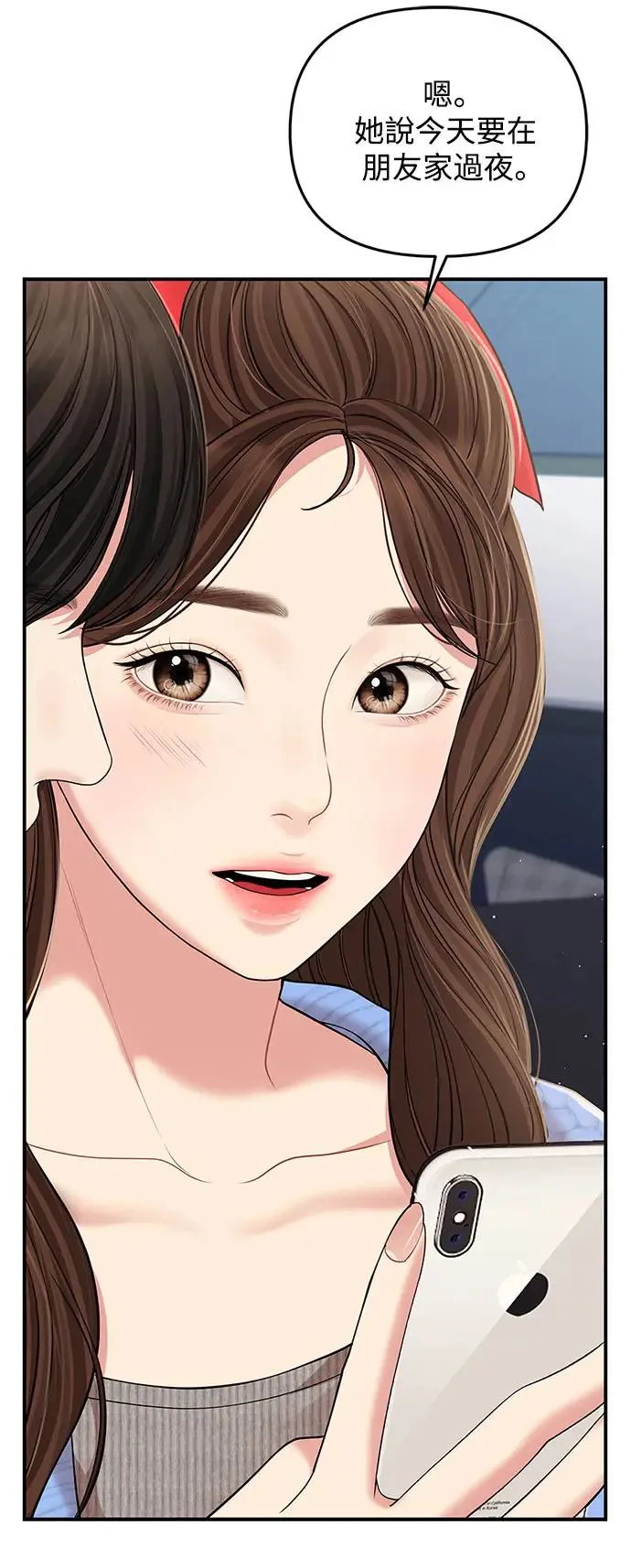 第117话 第25页