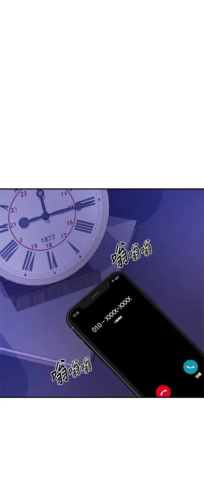 第117话 第32页