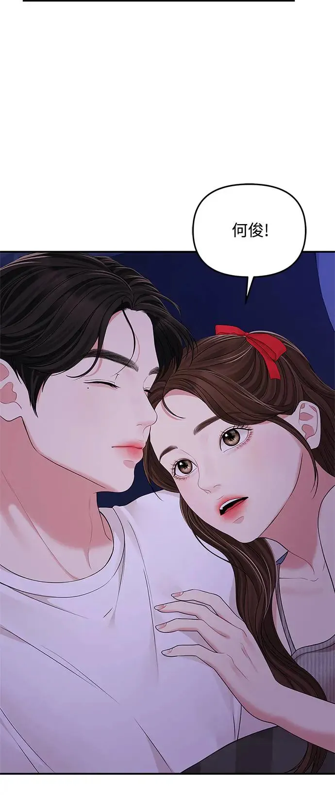 第117话 第34页