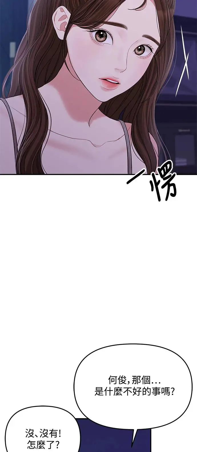 第117话 第44页