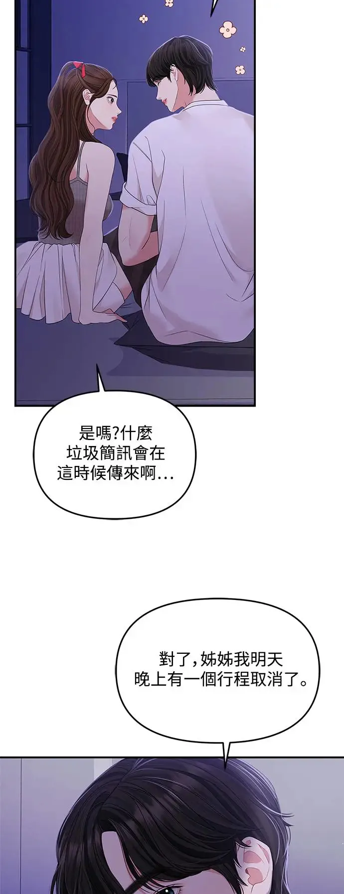 第117话 第48页