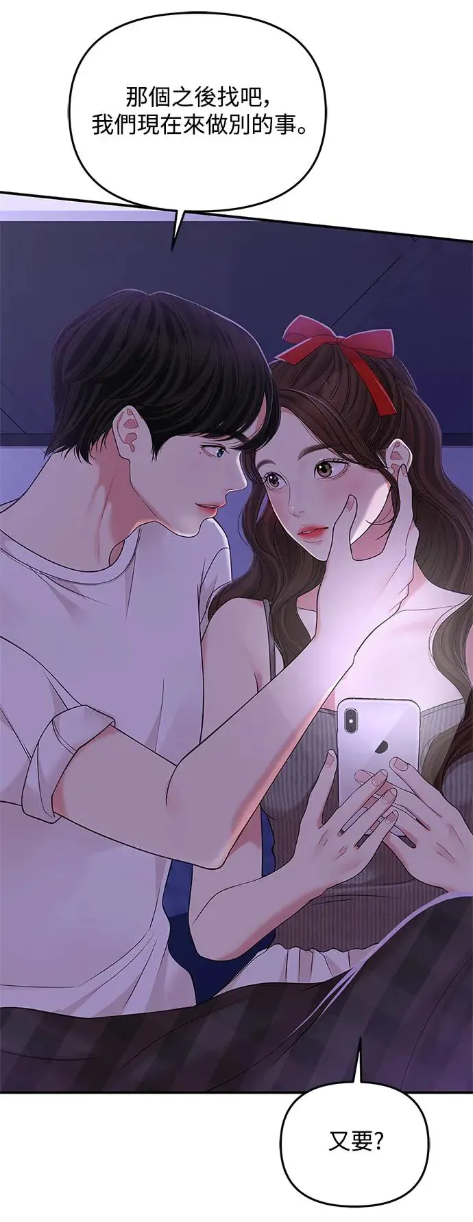 第117话 第54页