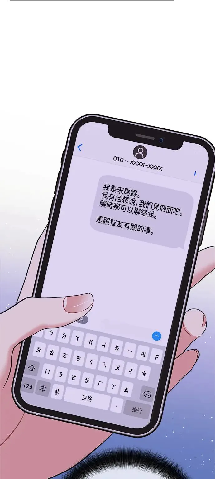 第117话 第67页