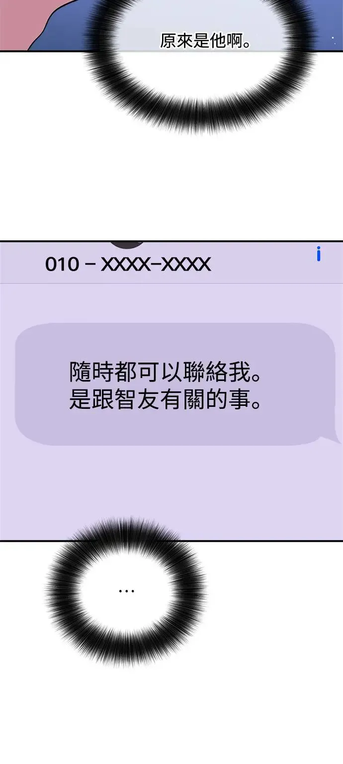 第117话 第68页