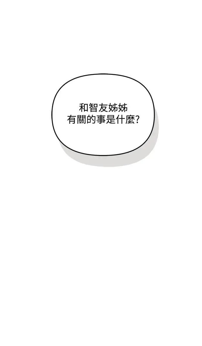 第117话 第72页
