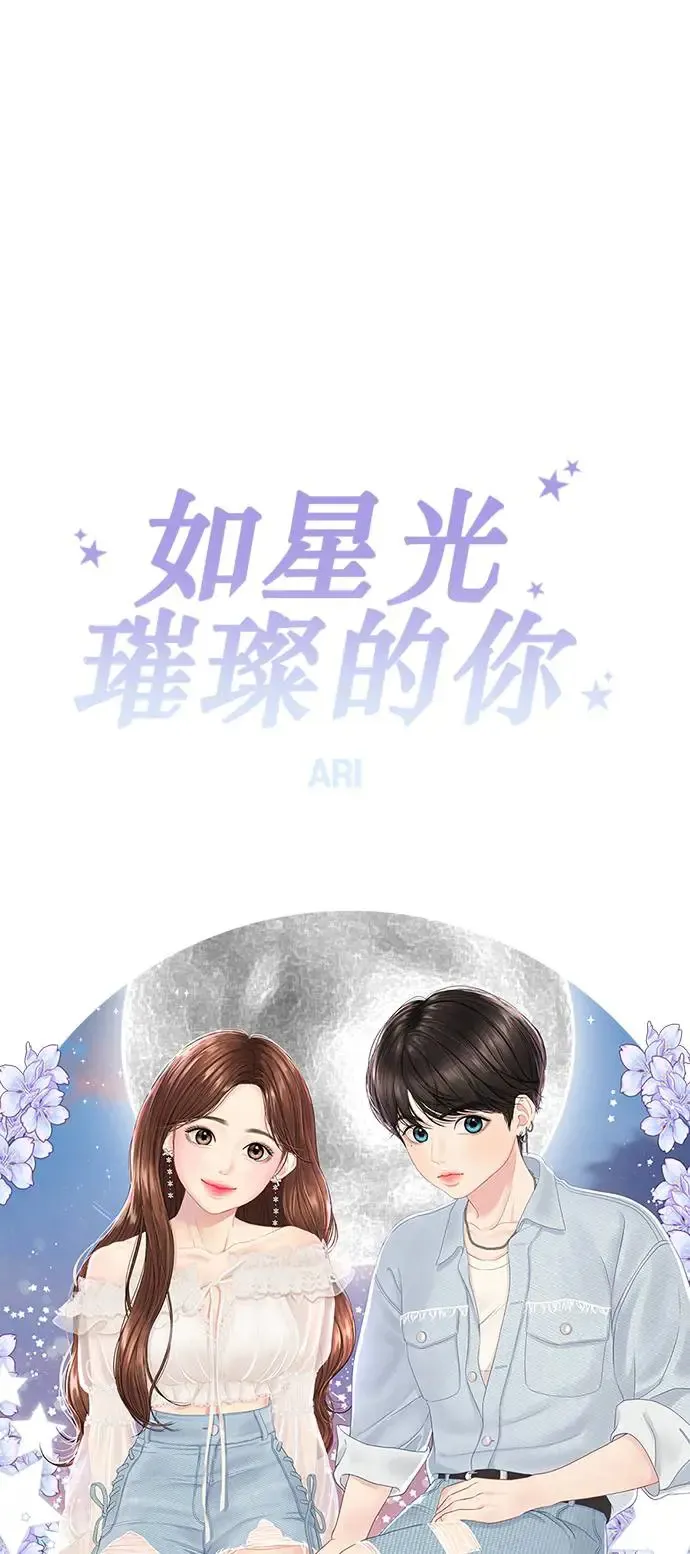 第117话 第73页