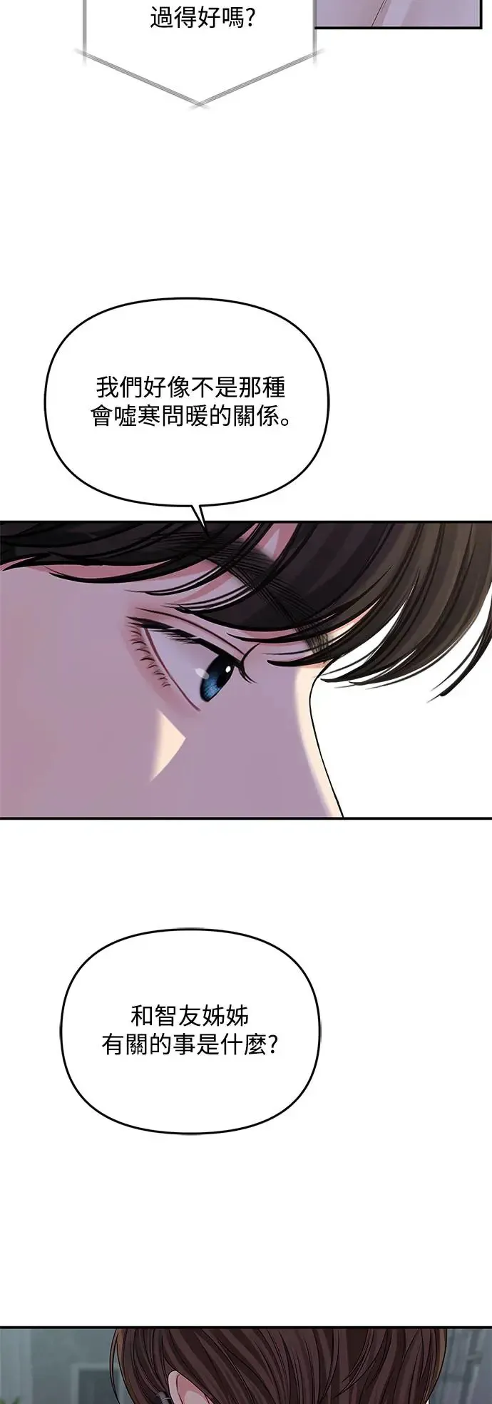 第117话 第76页