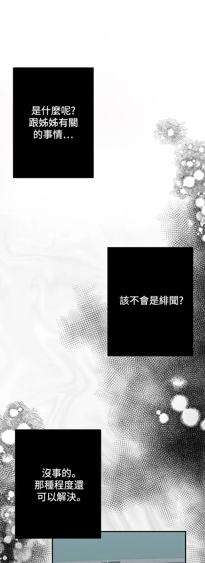 第117话 第79页