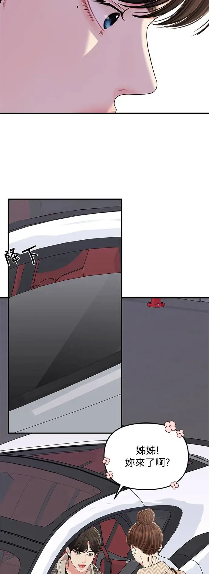 第117话 第81页