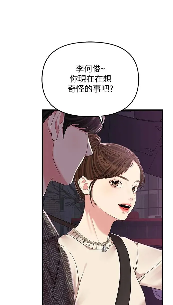 第117话 第88页