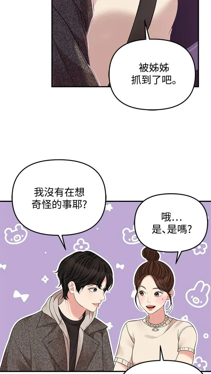 第117话 第89页