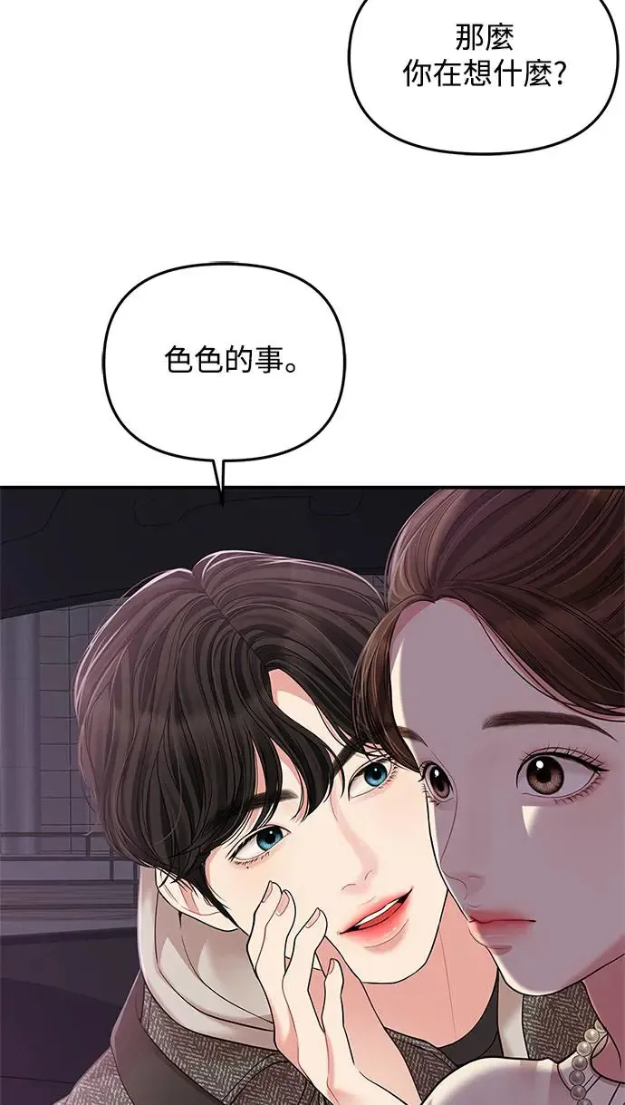 第117话 第90页